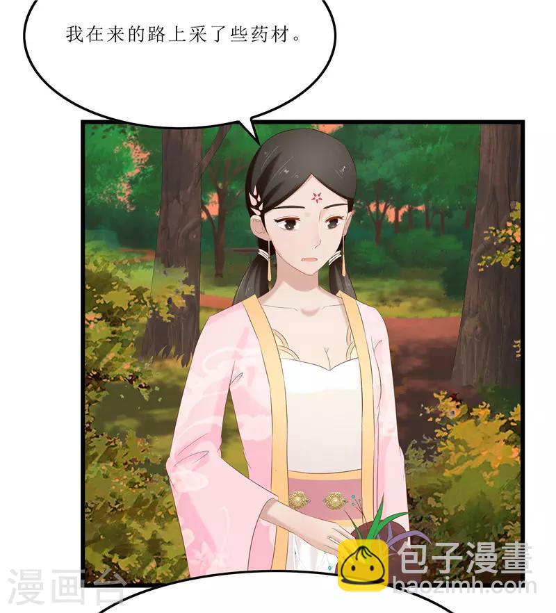 第36话 三小姐，我错怪你了-第36话