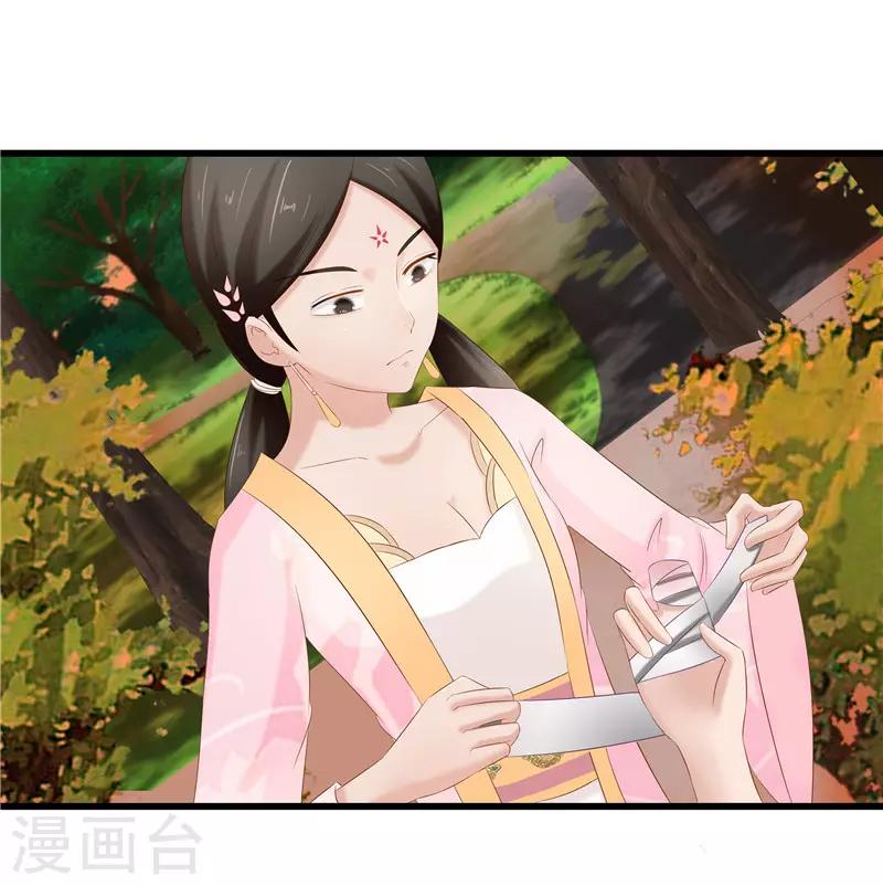 第36话 三小姐，我错怪你了-第36话