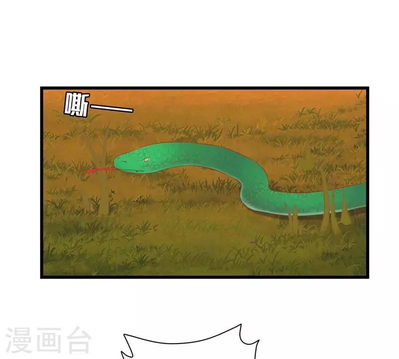 第36话 三小姐，我错怪你了-第36话