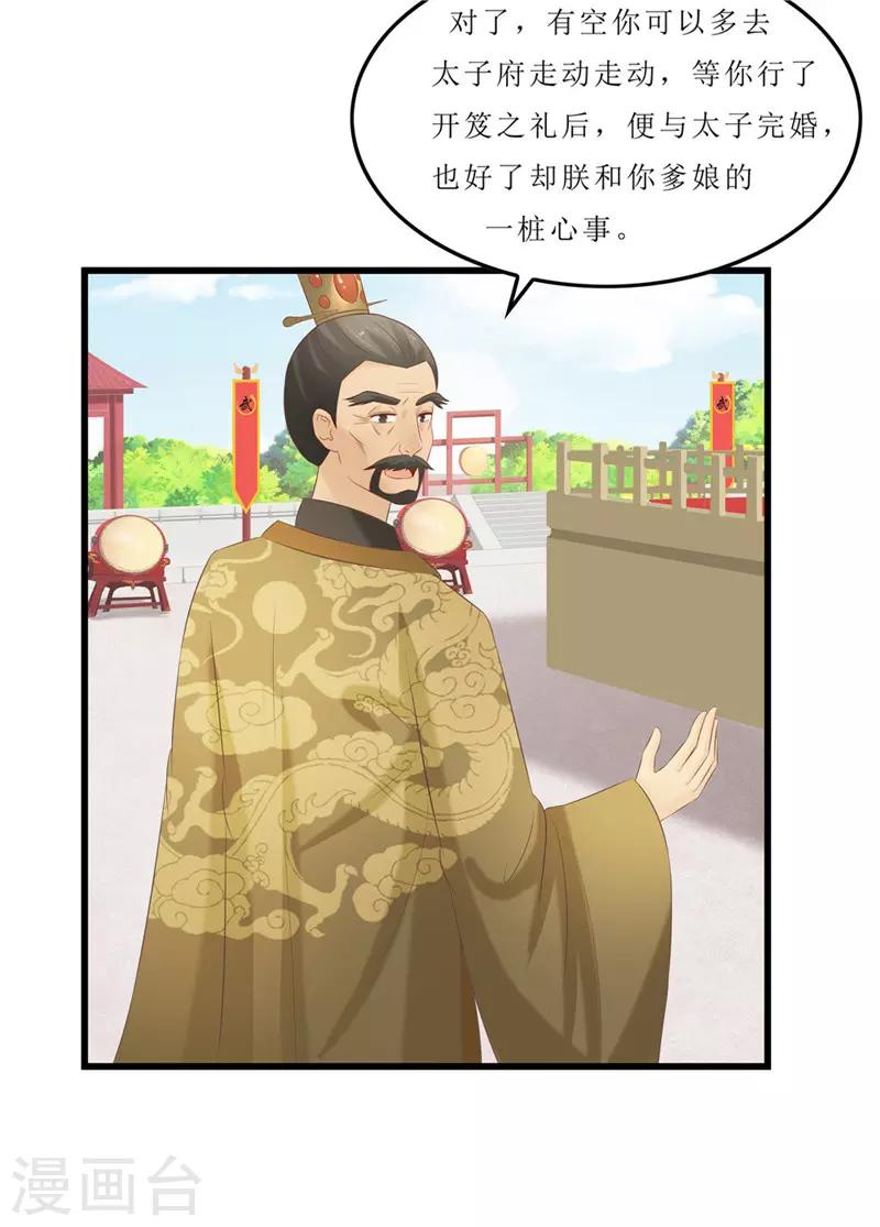 第40话 进武院-第40话