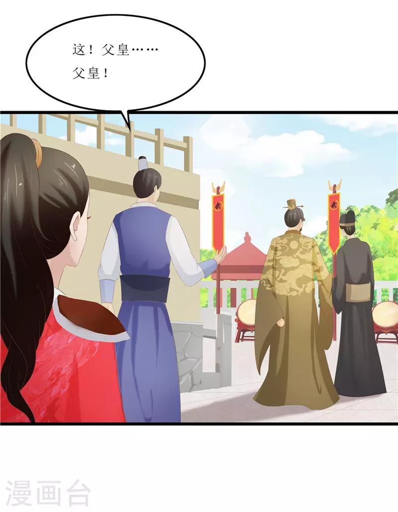 第40话 进武院-第40话