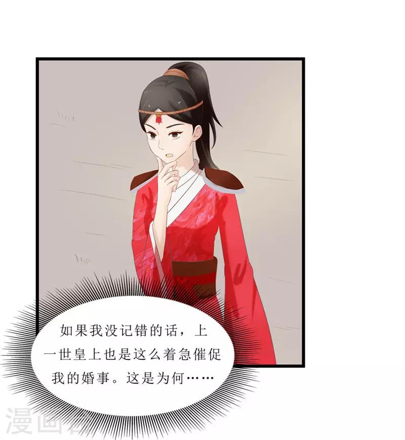 第40话 进武院-第40话