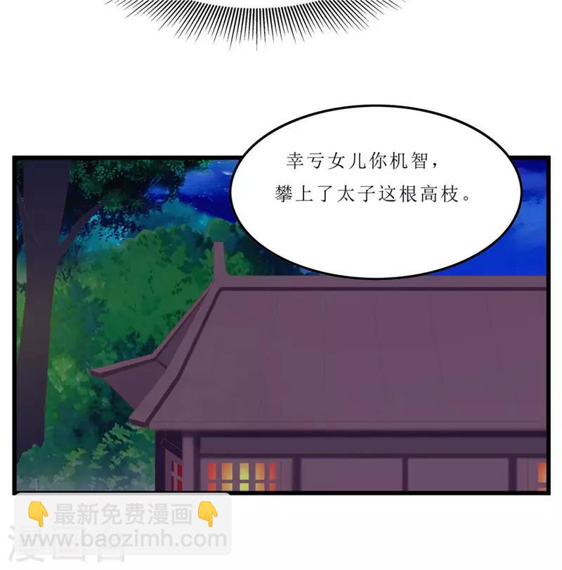 第40话 进武院-第40话