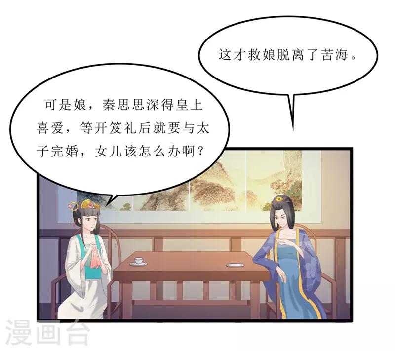 第40话 进武院-第40话