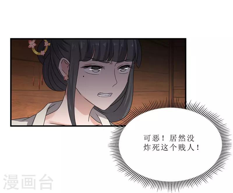 第44话 秋菊，不要背叛我&hellip;&hellip;-第44话