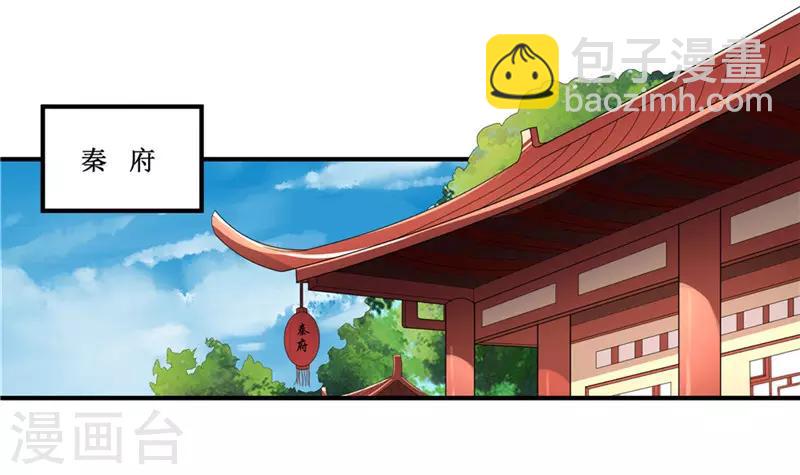 第44话 秋菊，不要背叛我&hellip;&hellip;-第44话