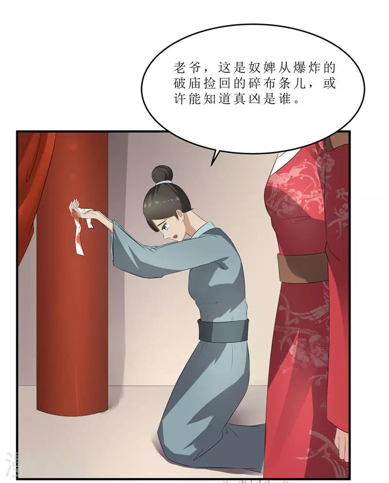 第44话 秋菊，不要背叛我&hellip;&hellip;-第44话