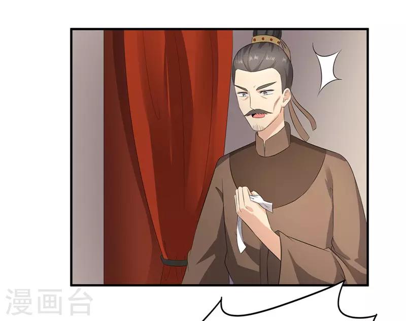 第44话 秋菊，不要背叛我&hellip;&hellip;-第44话