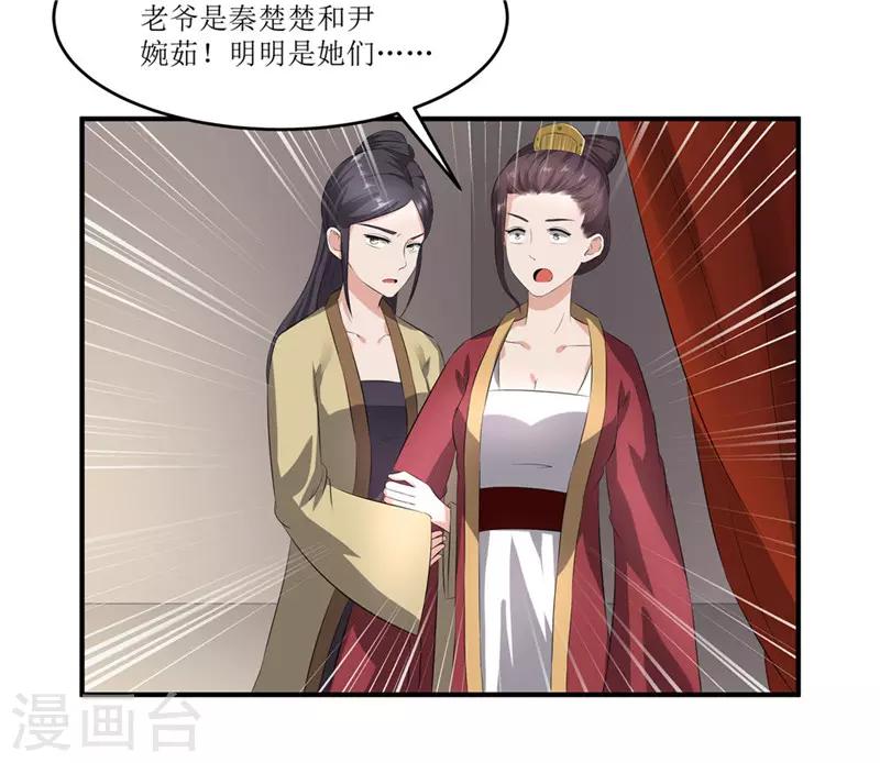 第44话 秋菊，不要背叛我&hellip;&hellip;-第44话