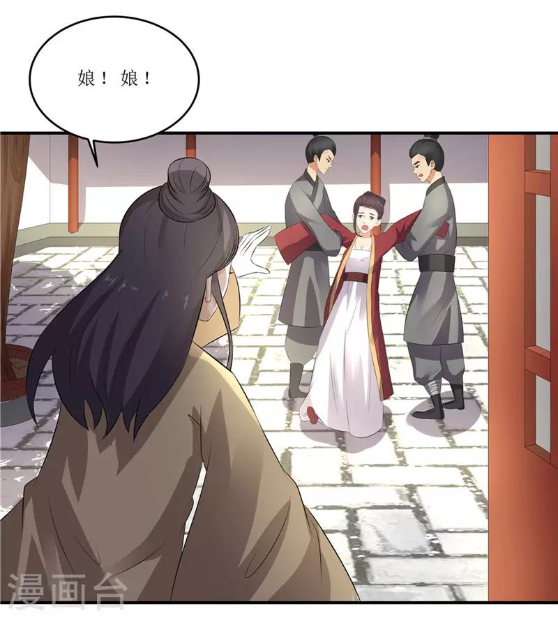 第44话 秋菊，不要背叛我&hellip;&hellip;-第44话