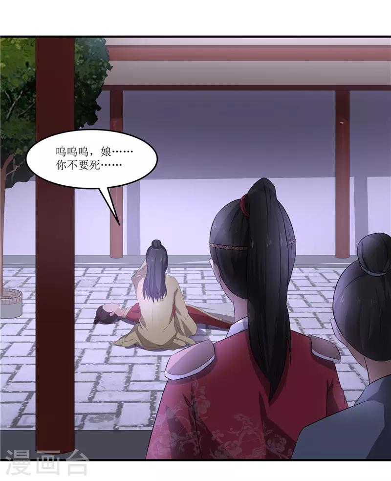 第44话 秋菊，不要背叛我&hellip;&hellip;-第44话