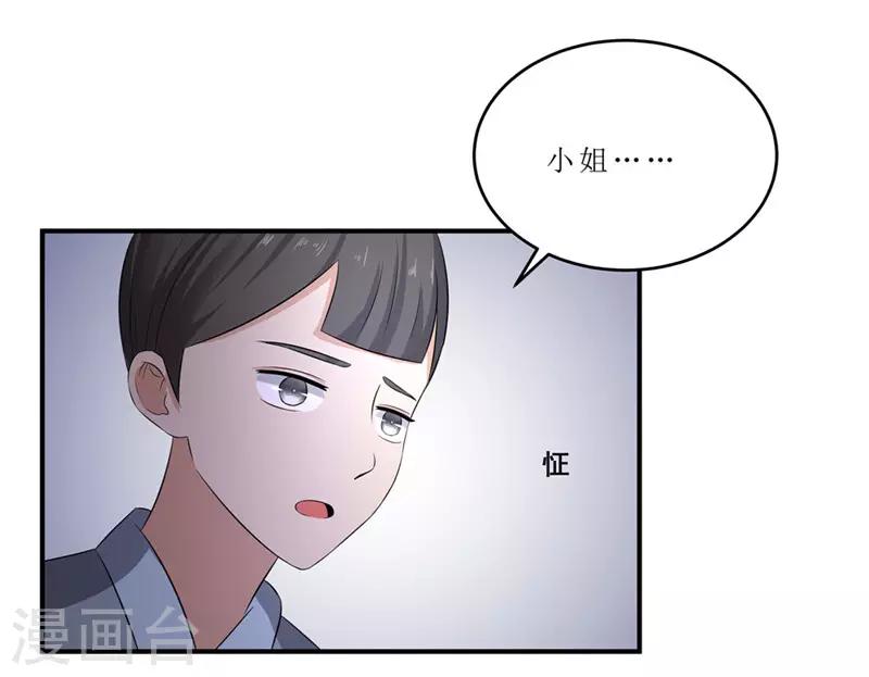 重生之棄妃爲後 - 第44話 秋菊，不要背叛我…… - 3