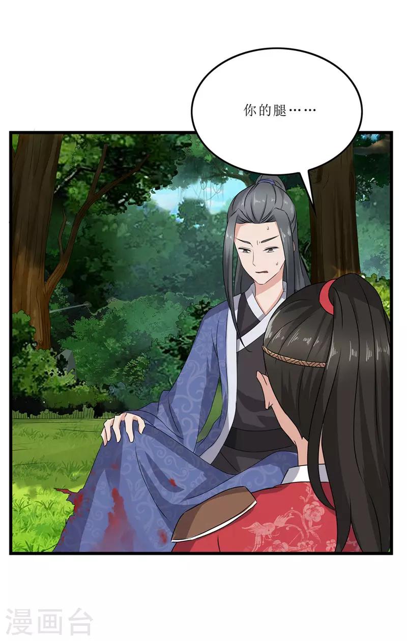 第44话 秋菊，不要背叛我&hellip;&hellip;-第44话