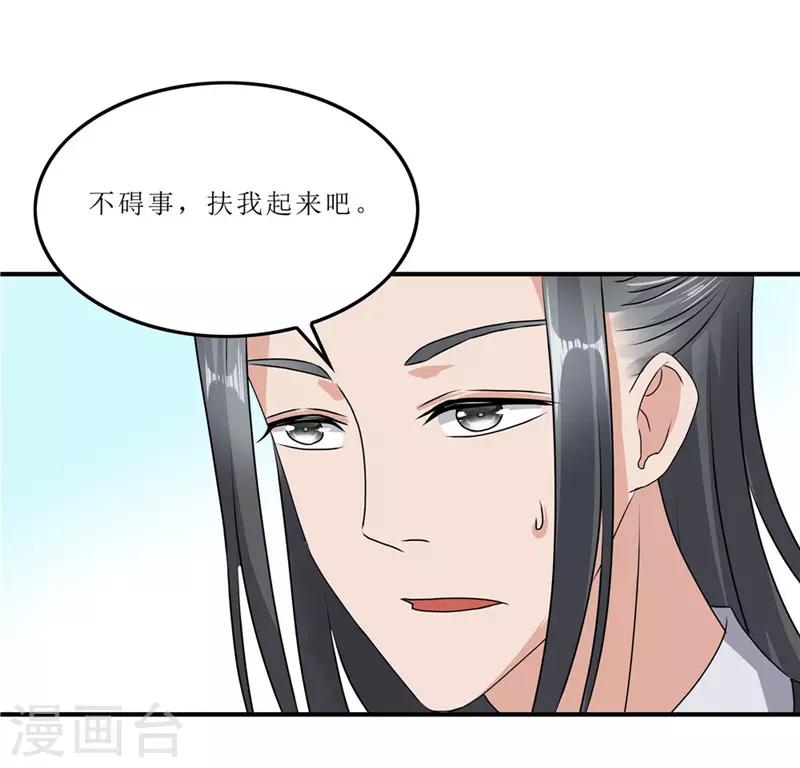 第44话 秋菊，不要背叛我&hellip;&hellip;-第44话