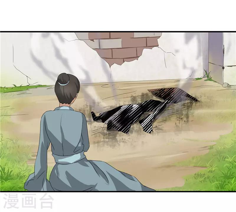 第44话 秋菊，不要背叛我&hellip;&hellip;-第44话