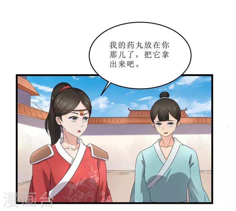 第46话 我能救太子！-第46话