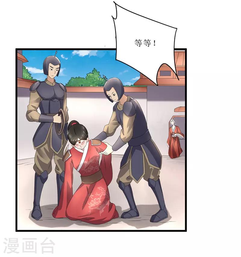 第46话 我能救太子！-第46话