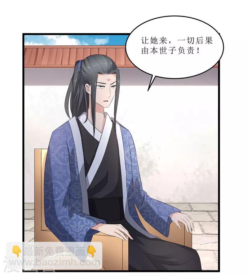 第46话 我能救太子！-第46话