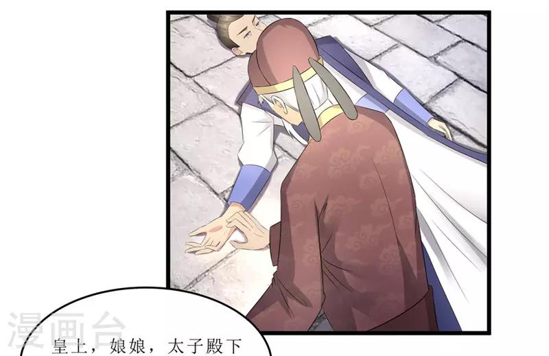 第46话 我能救太子！-第46话