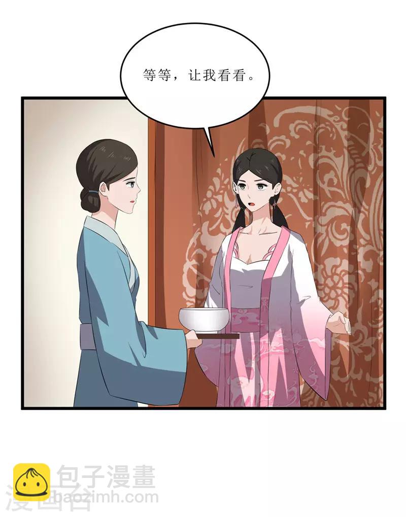 第50话 姐姐好心机-第50话