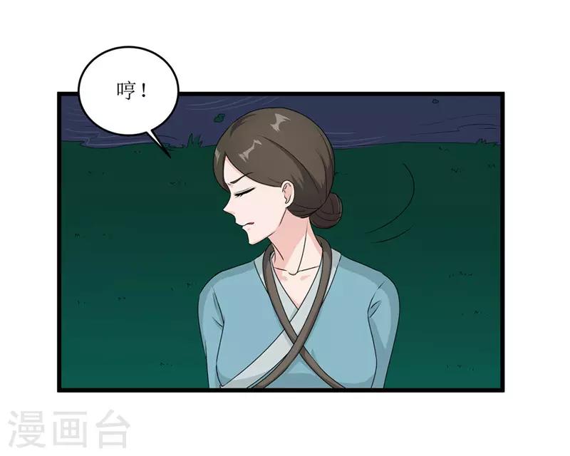 重生之棄妃爲後 - 第54話 真兇落網 - 4