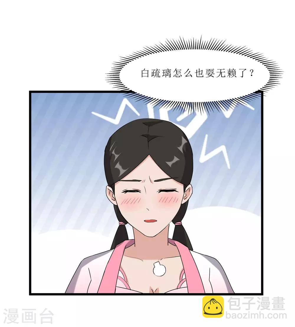 第60话 误会？-第60话