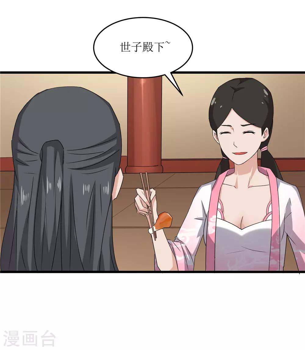 第60话 误会？-第60话