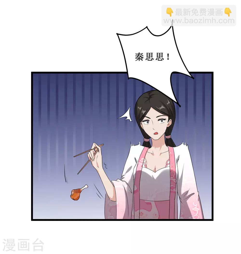 第60话 误会？-第60话