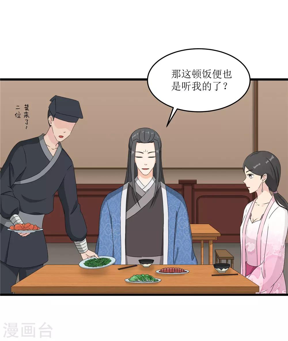 第60话 误会？-第60话