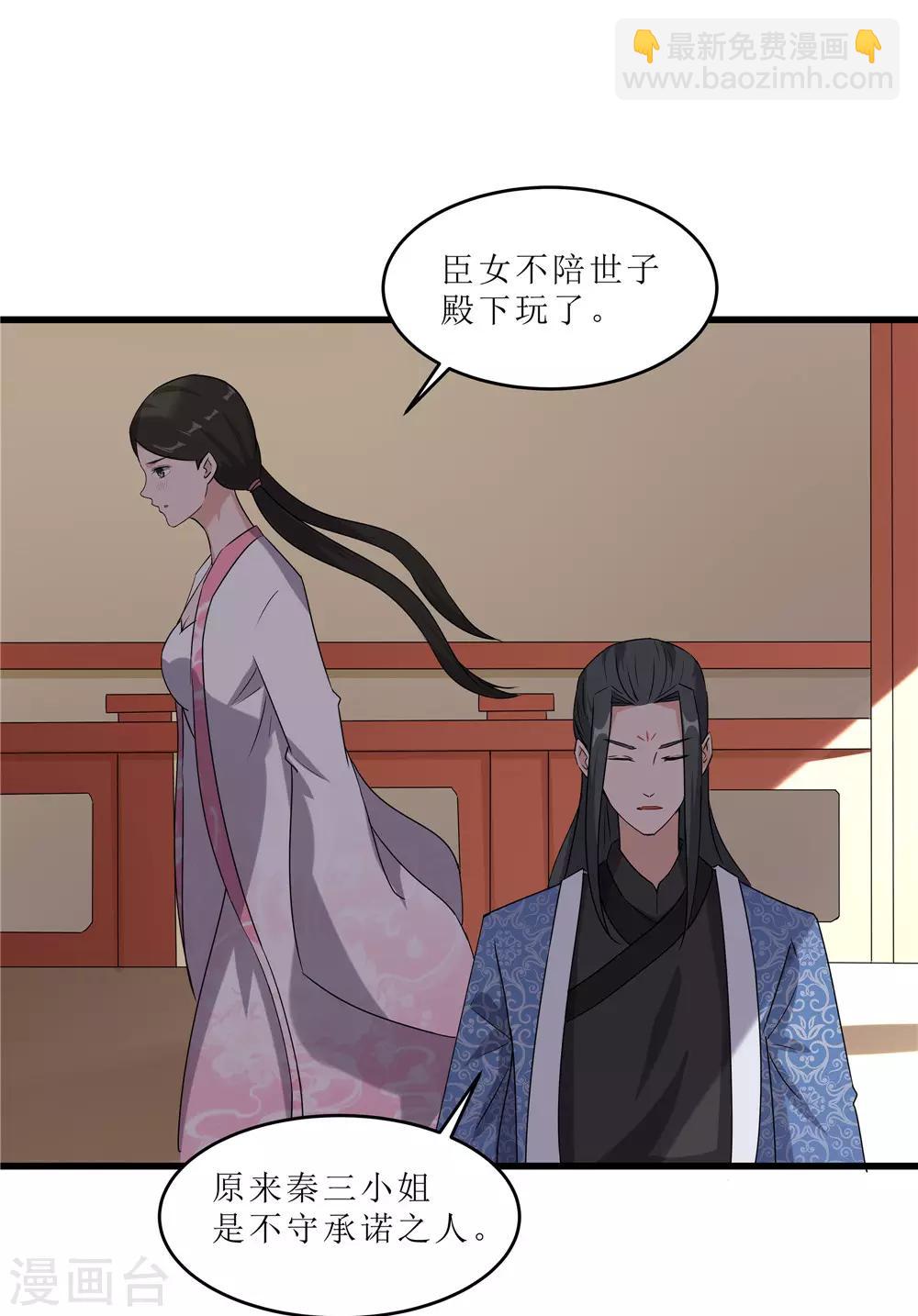 第60话 误会？-第60话