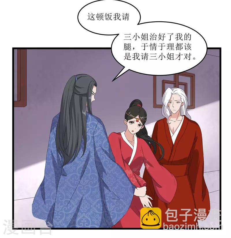 第64话 人言可畏-第64话