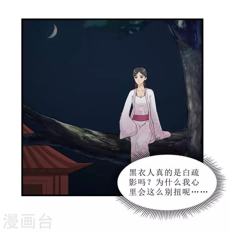 第64话 人言可畏-第64话