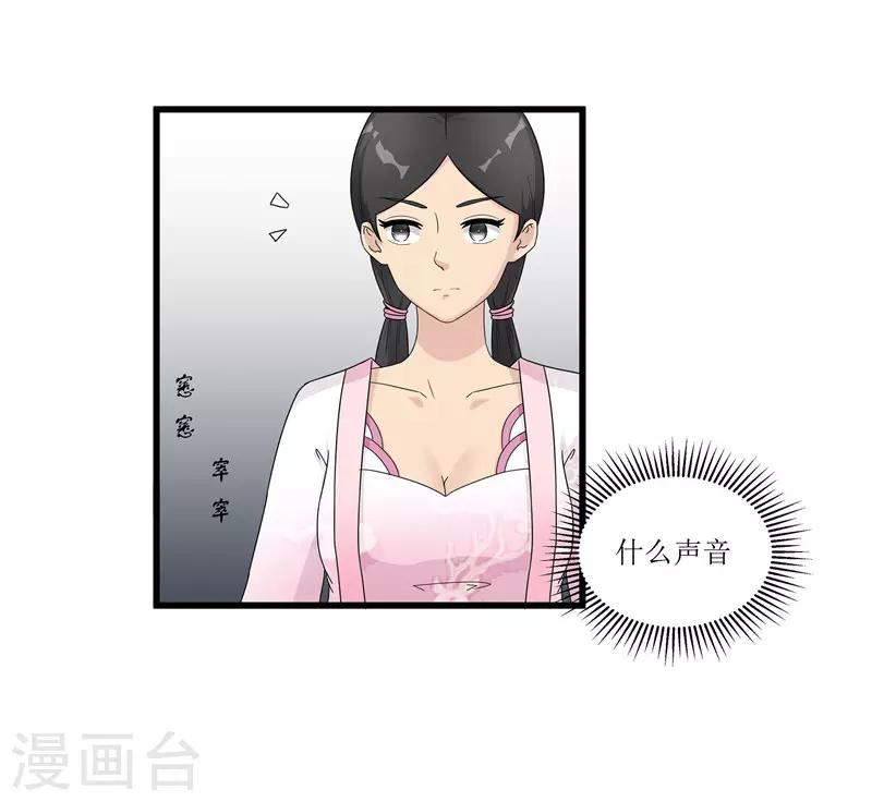 第64话 人言可畏-第64话