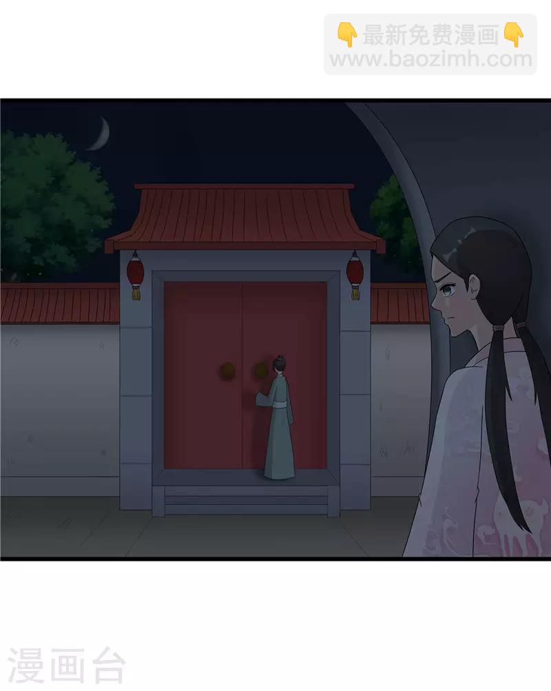 第64话 人言可畏-第64话