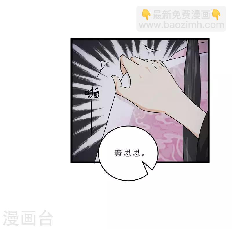 第64话 人言可畏-第64话