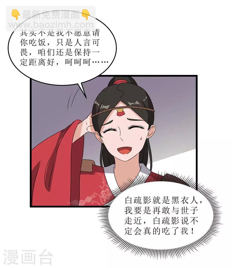 第64话 人言可畏-第64话