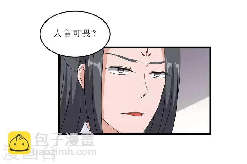 第64话 人言可畏-第64话