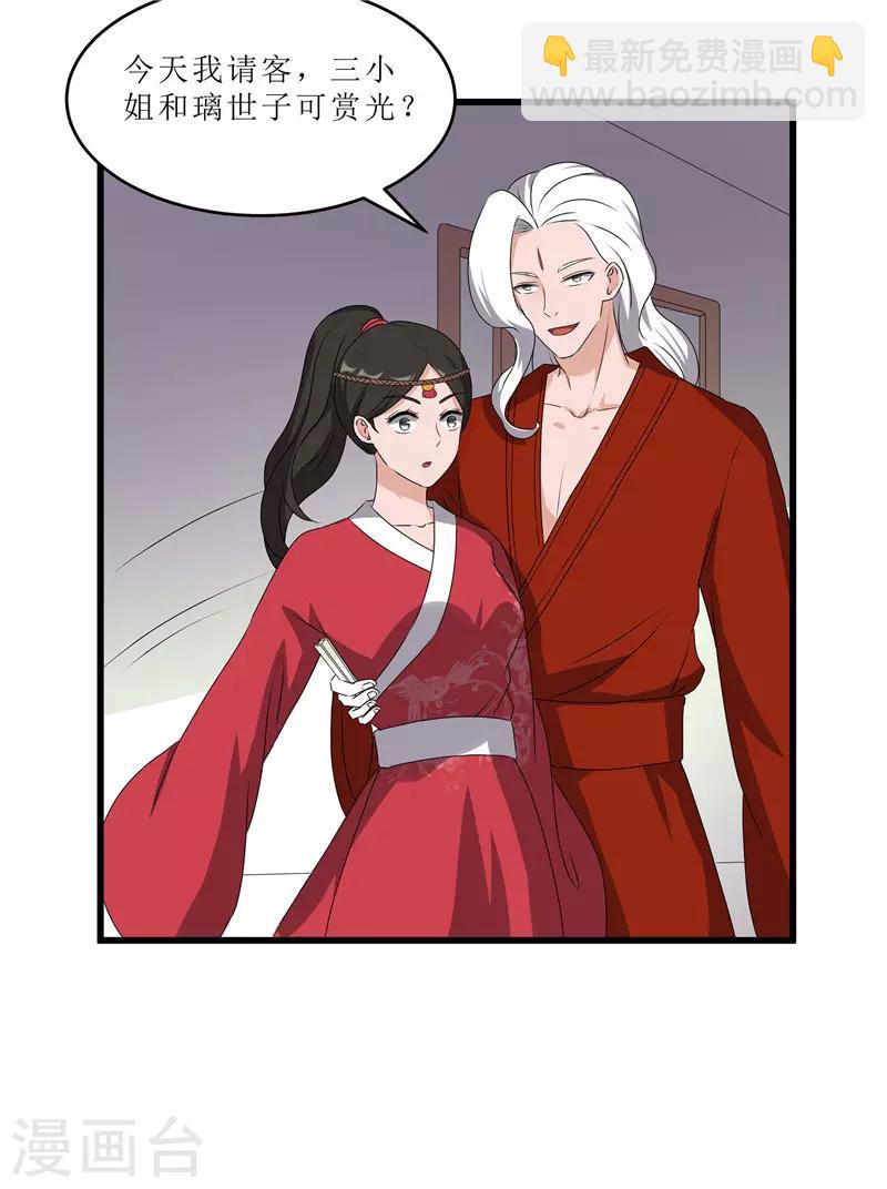 第64话 人言可畏-第64话