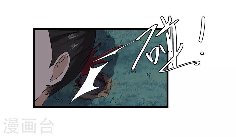 第66话 二姨娘，节哀-第66话