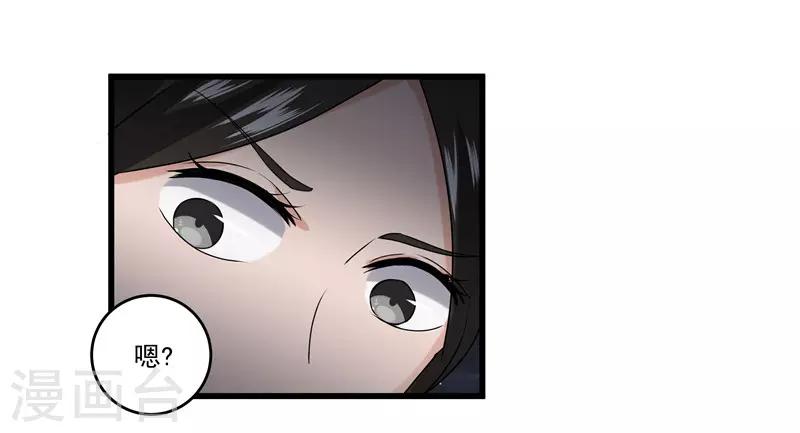 第66话 二姨娘，节哀-第66话