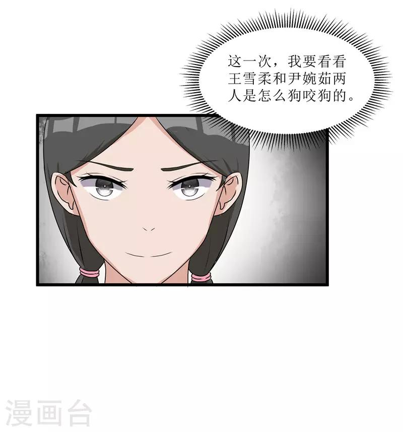 第66话 二姨娘，节哀-第66话