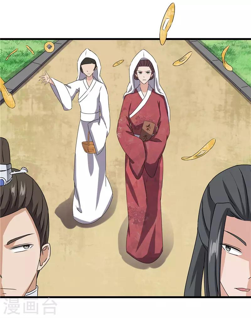 第68话 东窗事发-第68话