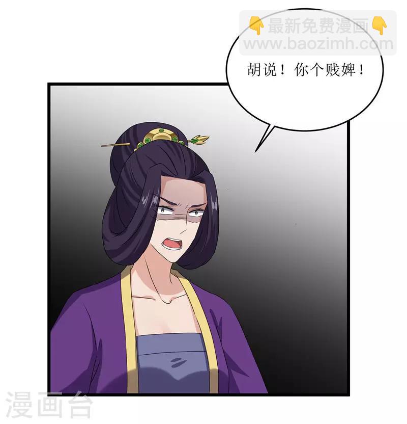 第68话 东窗事发-第68话