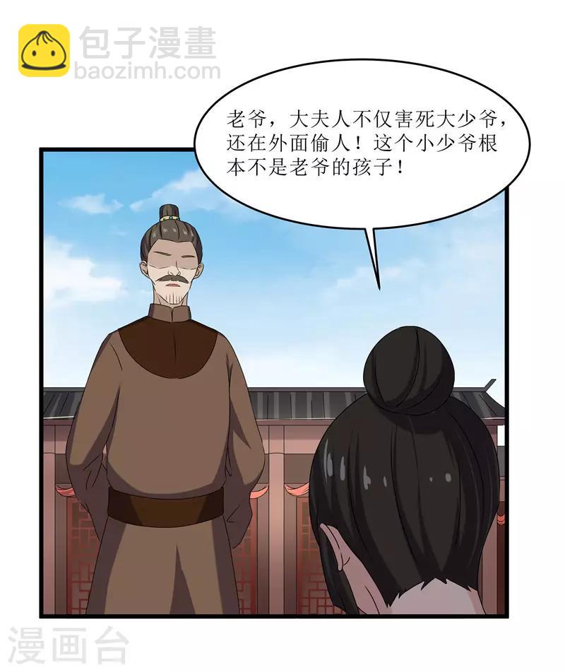 第68话 东窗事发-第68话