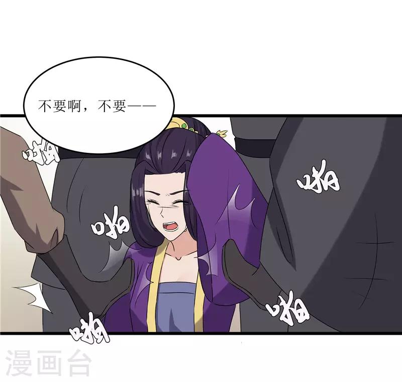 第68话 东窗事发-第68话