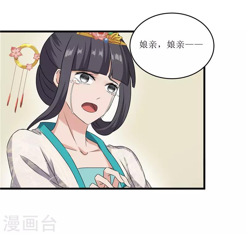 第68话 东窗事发-第68话