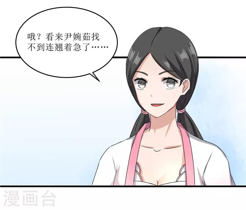 第68话 东窗事发-第68话