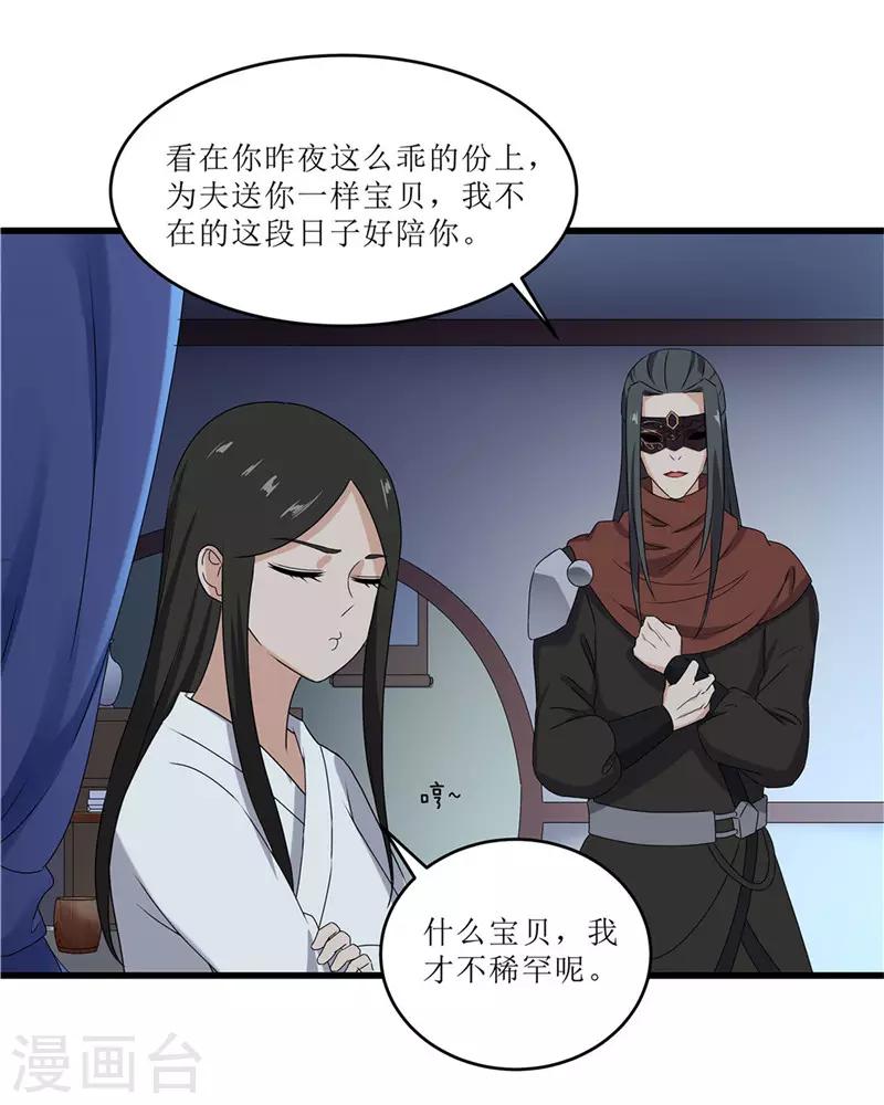 第70话 礼物-第70话