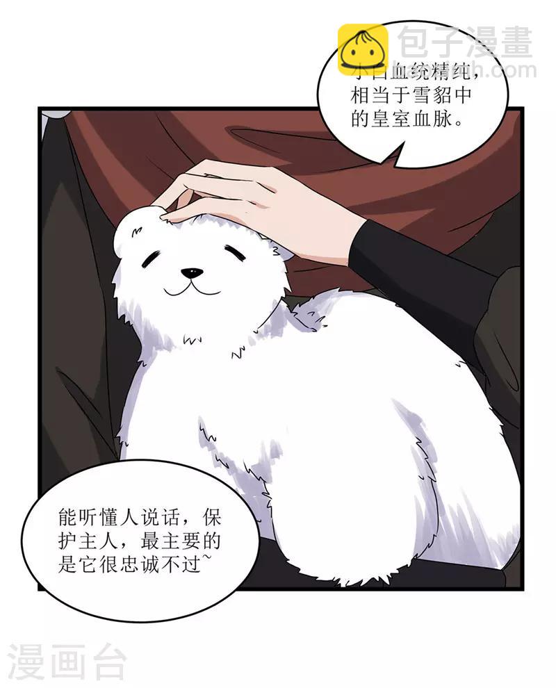 第70话 礼物-第70话