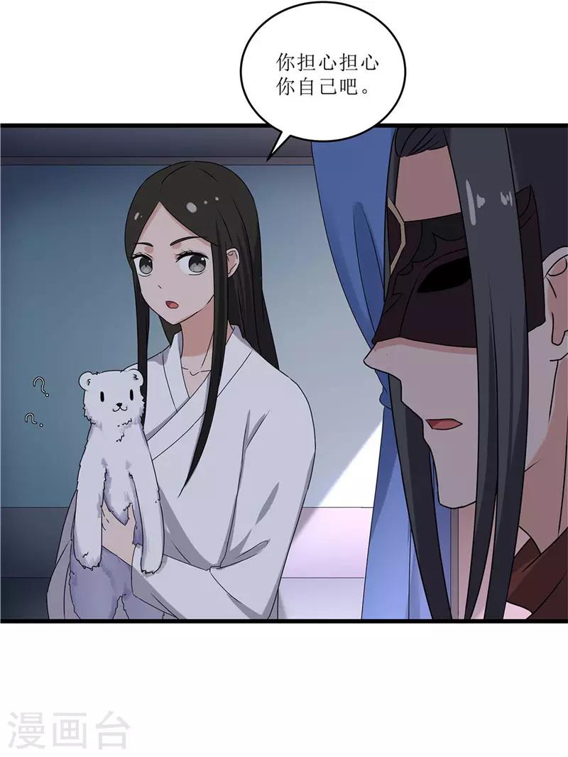 第70话 礼物-第70话